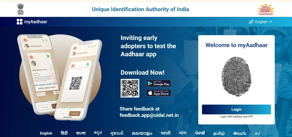 myaadhaar login
